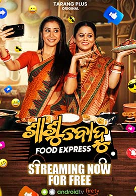 Sasu Bohu Food Express Season 1